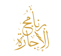Ijazah Program